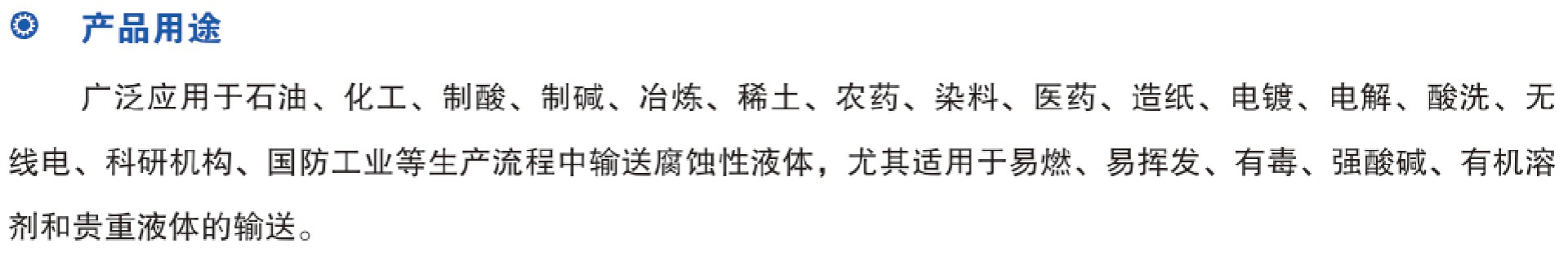 CQB-F係列磁力泵驅動91麻豆精品在线观看參數