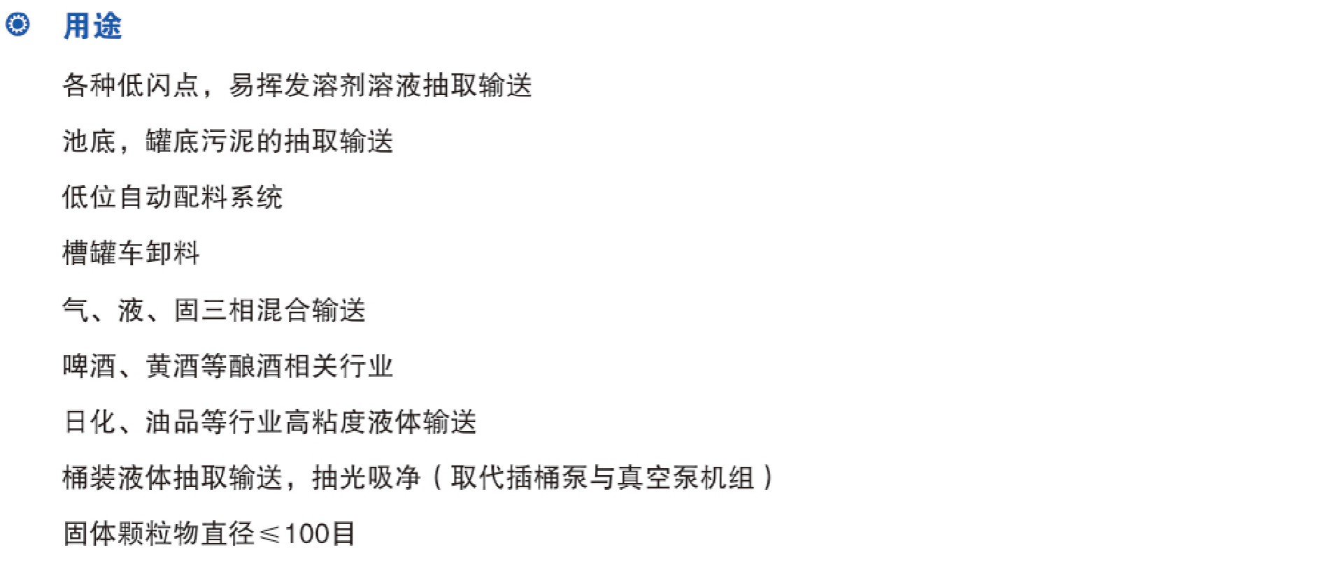 VSP強力自吸多相流泵參數