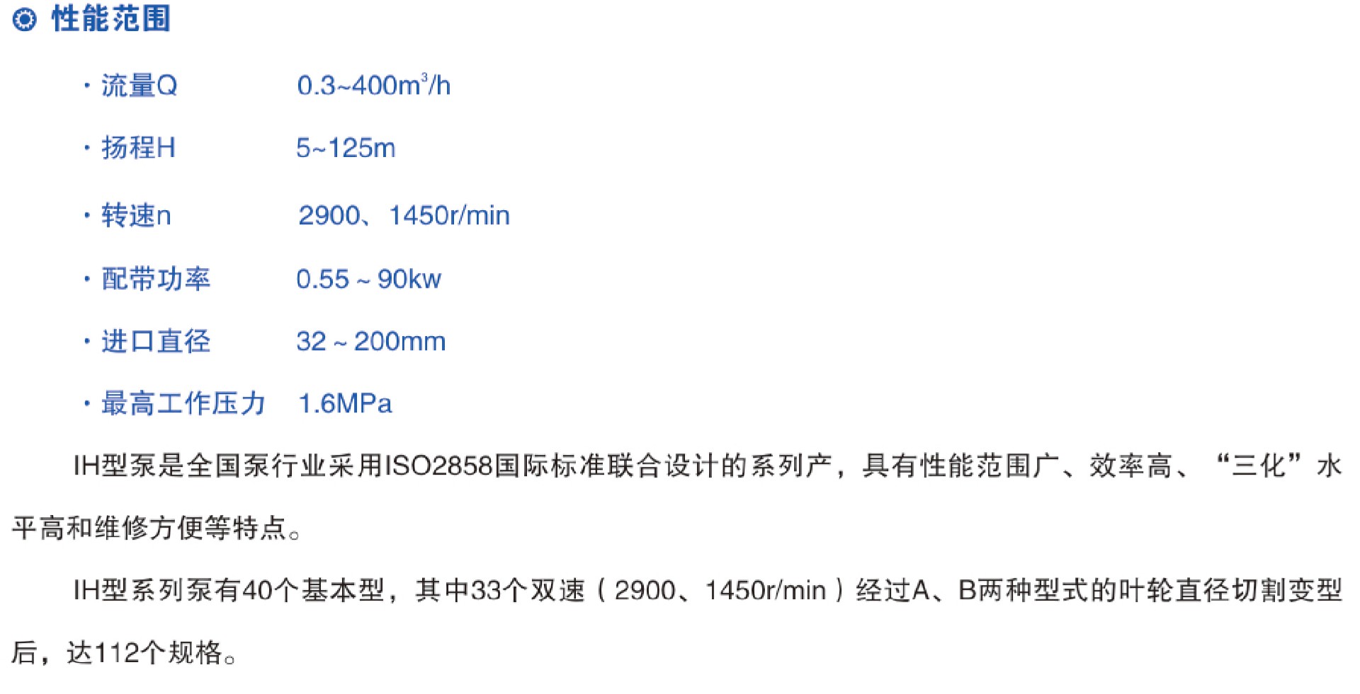 IH係列化工91麻豆精品在线观看參數